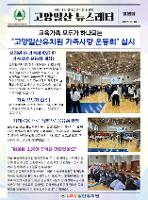 고양일산유치원 교육활동 소식